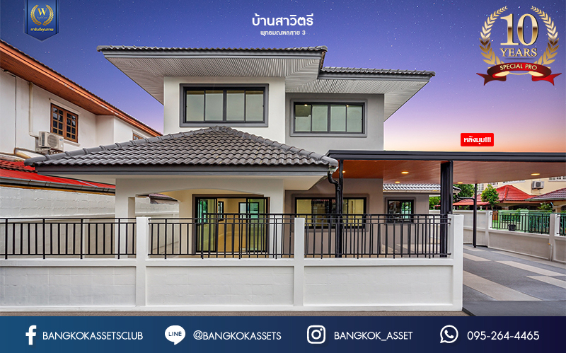 บ้านมือสองตกแต่งใหม่ ม.บ้านสาวิตรี พุทธมณฑลสาย3 หลังมุม เนื้อที่ 54.2 ตร.ว. ฟังก์ชัน 3 ห้องนอน 2 ห้องน้ำ จอดรถได้ 2 คัน บนทำเลใกล้ทางคู่ขนานลอยฟ้าบรมราชชนนี ม.มหิดล เซ็นทรัลศาลายา และรายล้อมด้วยสิ่งอำนวยความสะดวกครบ!…